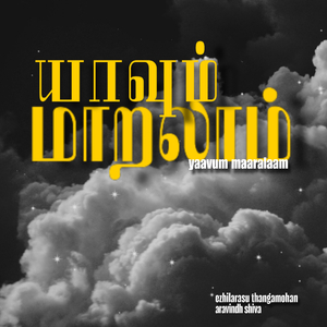 Yaavum maaralam
