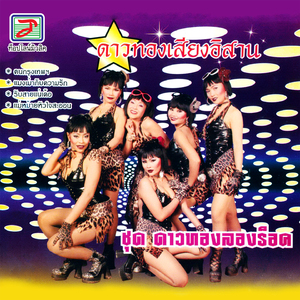 ขอโทษฉันไม่รู้