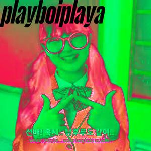 마라탕후루 Phonk(300K Special track)