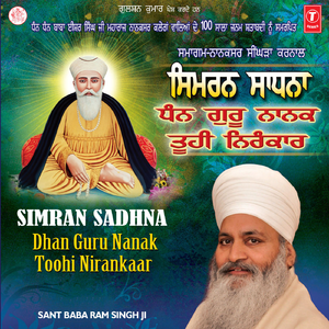 Mere Maathe Laagi Le Dhur Gobind Charnan Ki (Live On 21.03.2013)