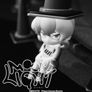 ムーンライト (REKUTO Piano House Remix)