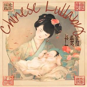 Chinese Lullaby