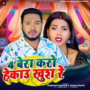 4 Bera Laro Hekau Khus Re