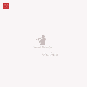 わっしょい！ (2023 Remaster)