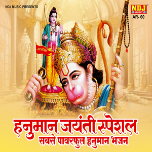 Mangal Murti Ram Dulare