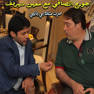 Sort Metlak Bay Ya Bayyi (Live)