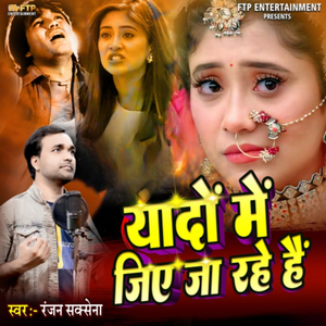 Yaadon Me Jiye Ja Rahe Hai