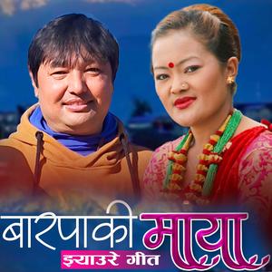 BARPAKI MAYA (feat. Gita Paija Pun)