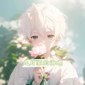 春三月