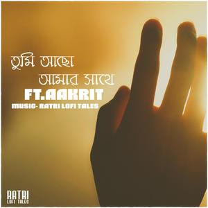 তুমি আছো আমার সাথে (feat. Aakrit)