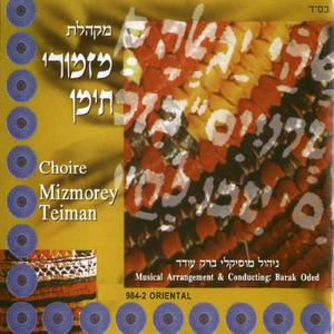 מחרוזת רועים