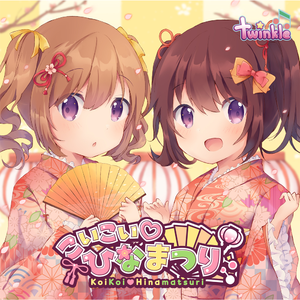 はっぴーばーすでぃ