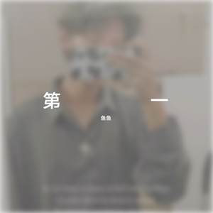 如果云知道深夜版