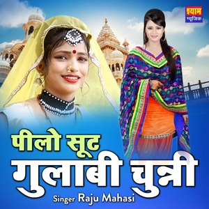 Pilo Sut Gulabi Chhuni