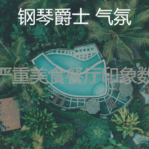 抚慰的精品酒店回忆