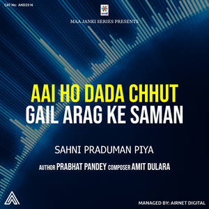 Aai Ho Dada Chhut Gail Arag Ke Saman