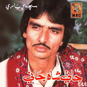 Jeko Pyaaran Me Pyaaro Ho