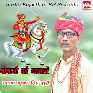 Gogaji Ko Byavlo