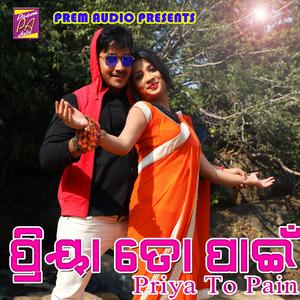 Aau Thare Dekha Hele