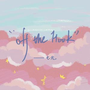 Off The Hook (Qi Yuan Ban)