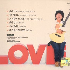 왔다갔다(2014 Ver.)