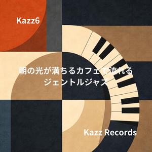 ページの余白に落ちるブルーノート