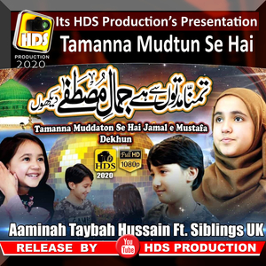 Tamanna Muddaton Se Hai Jamal e Mustafa Dekhun