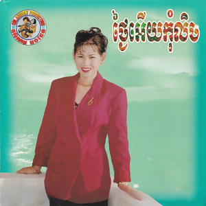 ទឹកធ្លាក់ក្នុងជ្រោះស្នេហា