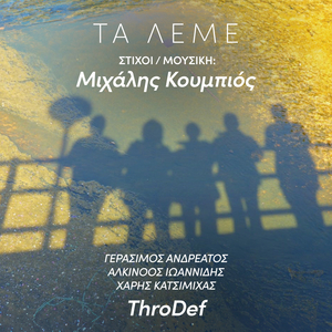 Ta Leme (Lo - Fi Edition)