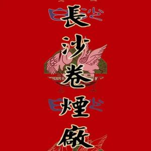 刘聪KEY.L-斗地主（Lil.Q,WEE )（Lil.Q黎秋豪 / HOLYWEE ）