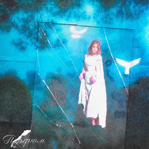 Парфюм (Original Mix)