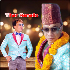 Tihar Ramailo
