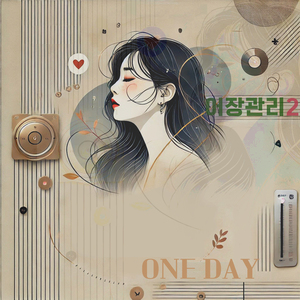 같아 (Feat. 치킨랩퍼)
