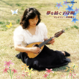 島原地方の子守歌