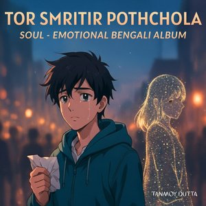 Bhirer Majhe Tui (ভিড়ের মাঝে তুই)