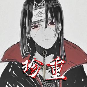 珍重(prod by Red killer)