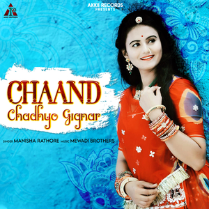 Chaand Chadhyo Gignar