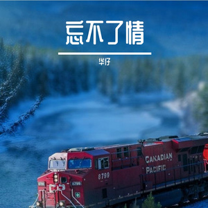 走到一起