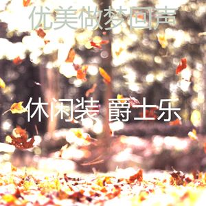 有趣午觉时间情怀