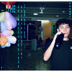 The บทเพลงอันเพ้อเจ้อของชายหนุ่มขี้เมาในคืนข้ามปี.