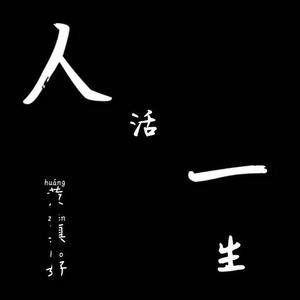 生命中最美丽的一天