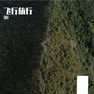 分开旅行+爱意藏风里