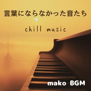 名前のない感情