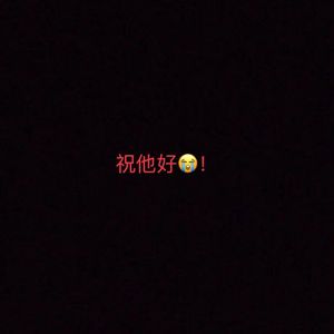 麦萝卜(prod. aura+haze)