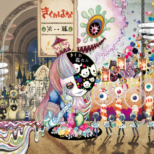 のぼれ！すすめ！高い塔