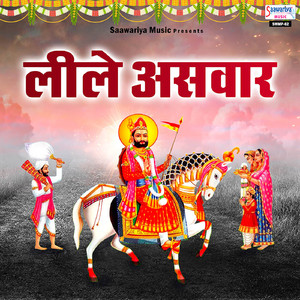 Murli Bajegi
