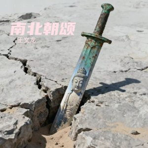 侯景·乱建康