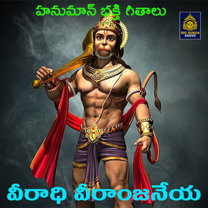Viraadhi Viraanjaneaya (Hanuman Bhakti Geethalu)