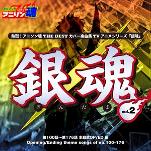 アナタMAGIC （第126〜150話 OP）