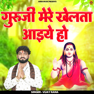 Guru Ji Mere Khelta Aaiye Ho